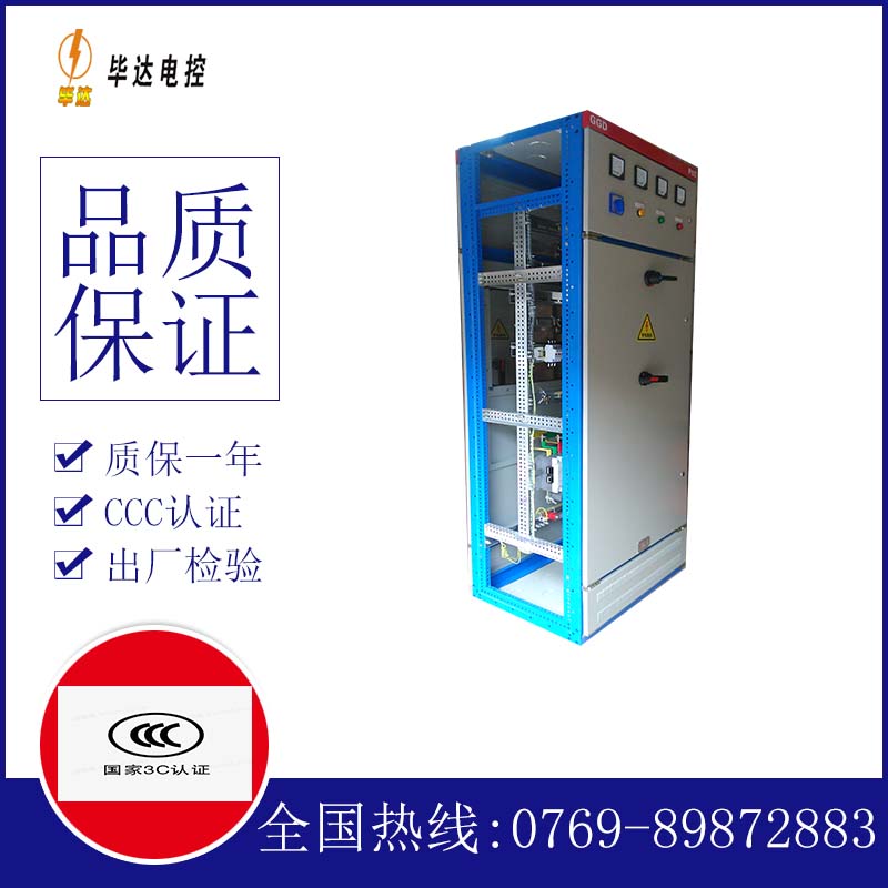 安乡GGD固定式开关柜