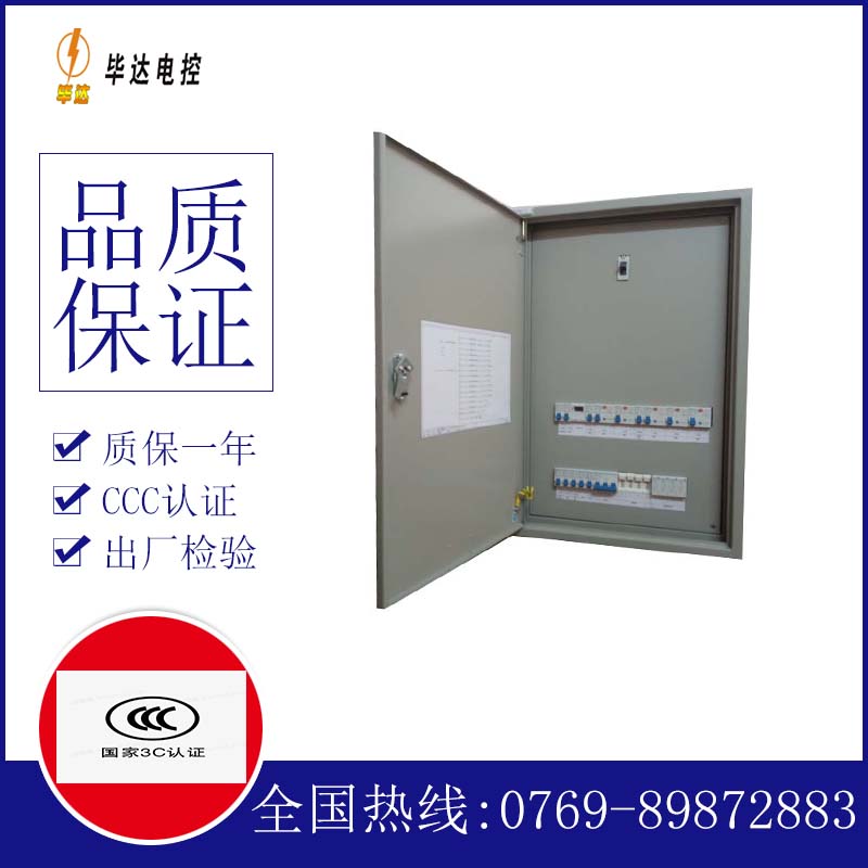 安乡照明配电箱